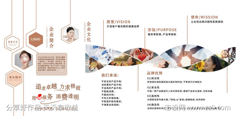 美容院企业文化墙