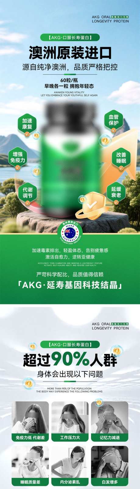 产品宣传海报_源文件下载_PSD格式_1000X4348像素-保健品,活动,介绍-作品编号:2025080311399115-志设-zs9.com