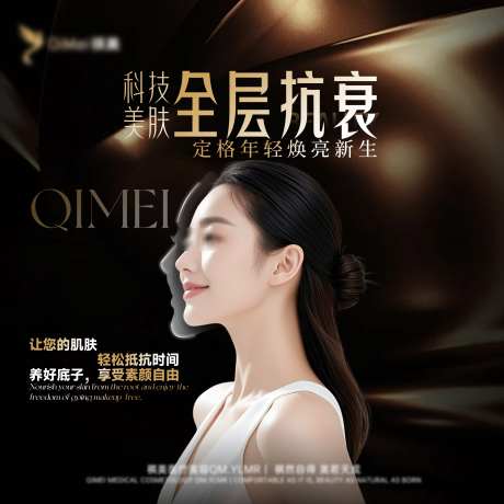医美项目头图_源文件下载_PSD格式_3937X3937像素-头图,美容,人物-作品编号:2025080311387302-源文件库-ywjfx.cn