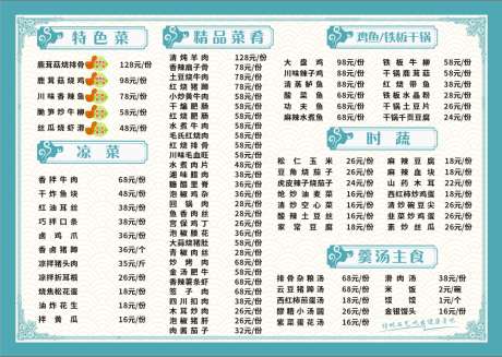 菜谱菜单DM_源文件下载_CDR格式_1057X751像素-美食,菜肴,红油-作品编号:2025080315191354-志˓设˲͓͕͔͐͑͗ٚٛٙ网