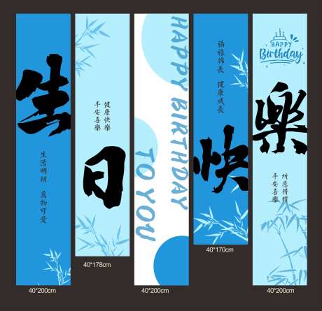 儿童生日挂布设计_源文件下载_CDR格式_1861X1802像素-祝福,生日,生日吊幔-作品编号:2025080316342644-志设-zs9.com