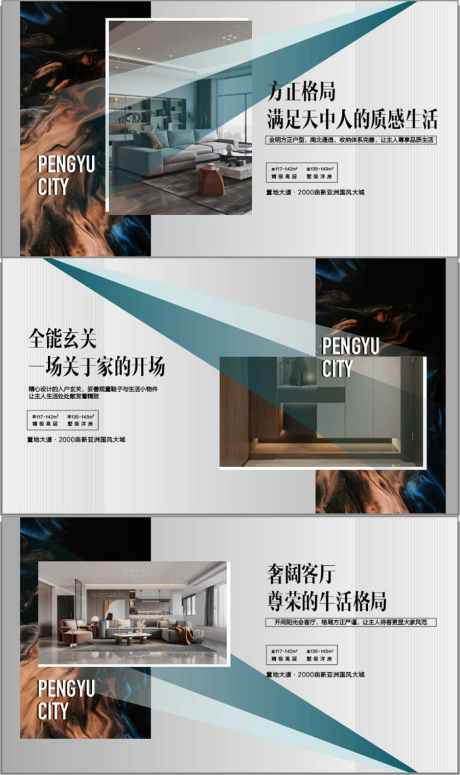 户型卖点解释解读系列海报_源文件下载_AI格式_900X1517像素-海报,解读,解释-作品编号:2025080317268464-志设-zs9.com