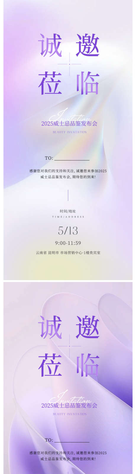 邀请函发布会_源文件下载_PSD格式_1185X4910像素-发布会,邀请,品鉴会邀请函-作品编号:2025080317282664-志设-zs9.com