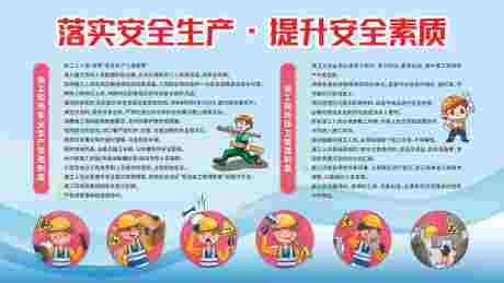 安全生产展板海报素材_源文件下载_CDR格式_3000X2000像素-安全环境,安全理念,安全活动-作品编号:2025080317299891-志设