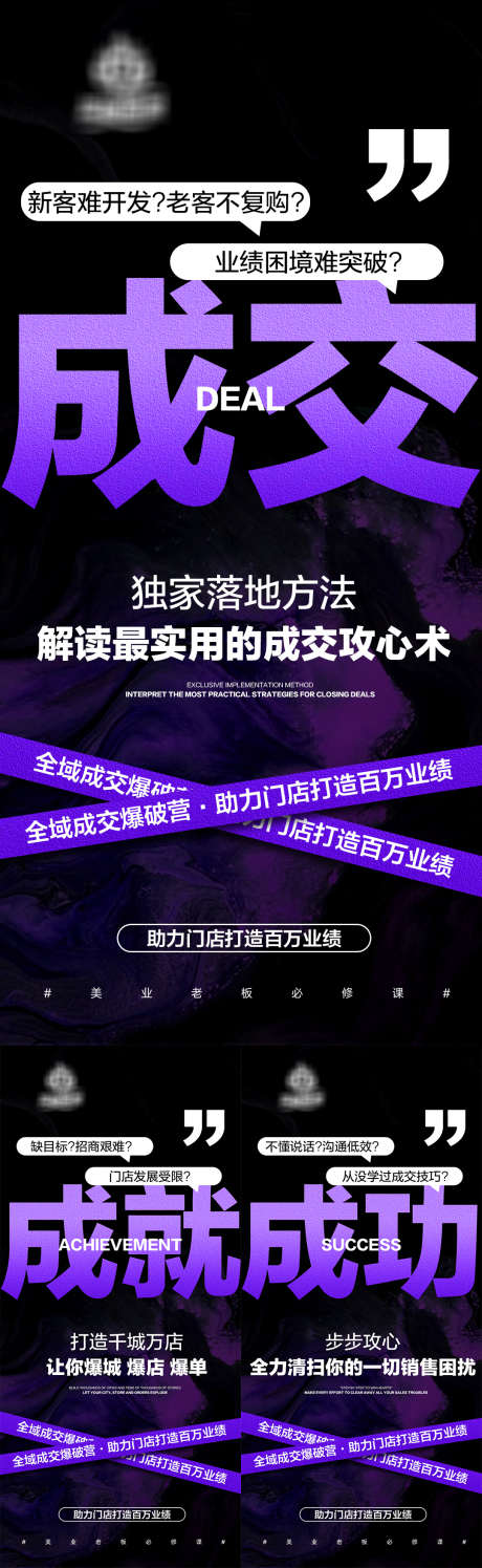 美业招商造势海报_源文件下载_PSD格式_1080X3510像素-高级,势能,门店-作品编号:2025080408428724-志.设ˌ网