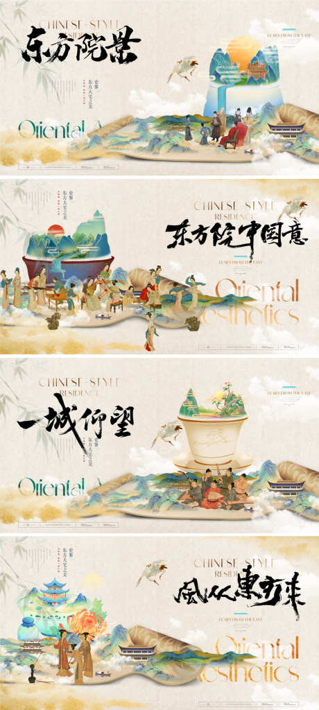新中式国潮卷轴工笔风系列海报_源文件下载_PSD格式_1134X2524像素-氛围,文化,东方-作品编号:2025080411288172-志设-zs9.com