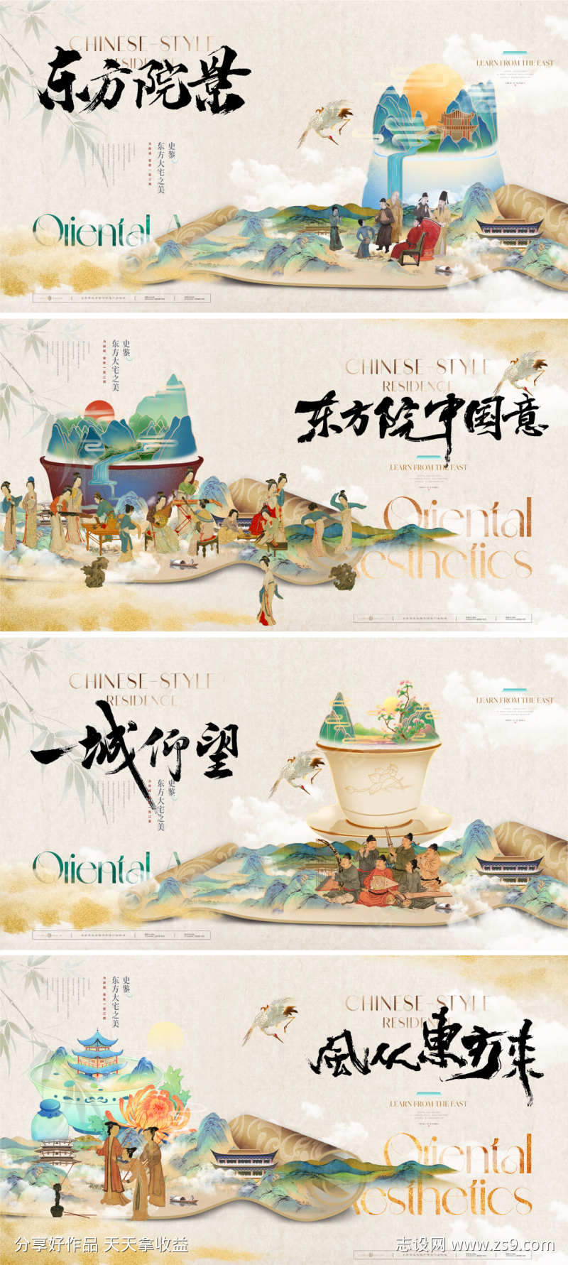 新中式国潮卷轴工笔风系列海报