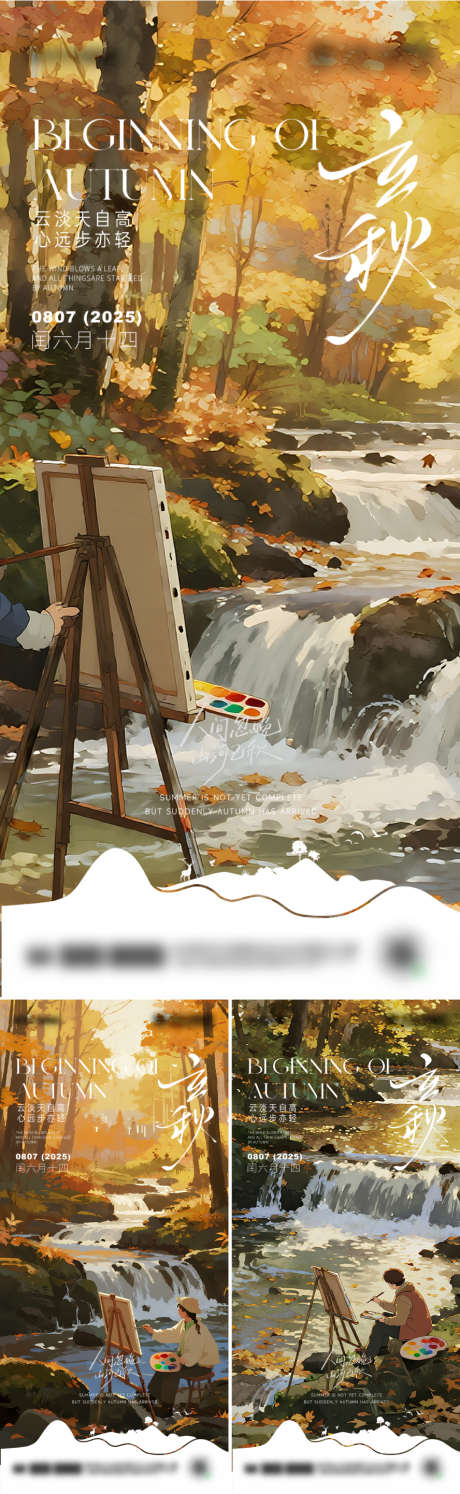 二十四节气海报_源文件下载_PSD格式_888X2885像素-黄色,秋天,传统节日-作品编号:2025080411409722-志‘设’网