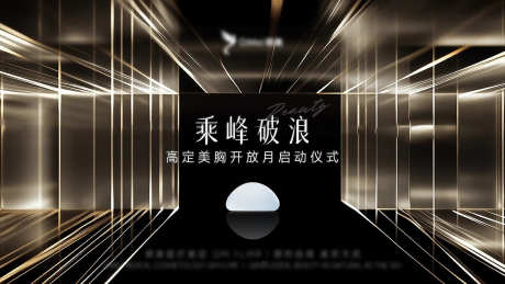 医美主视觉_源文件下载_PSD格式_1920X1080像素-开放月,发布会,主视觉-作品编号:2025080314025106-志设-zs9.com