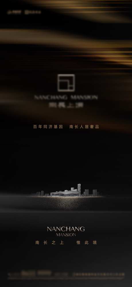 高级黑金地产起势公开价值海报_源文件下载_AI,PSD格式_2153X4670像素-海报,公开,起势-作品编号:2025080413227389-志`设ˉ网