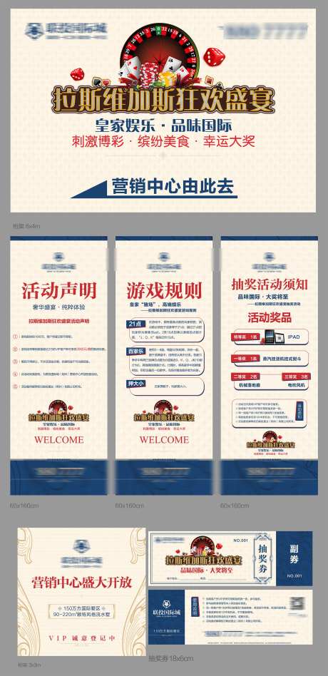 房地产活动_源文件下载_CDR格式_2323X4785像素-代金券,活动,签约-作品编号:2025080415192046-志设-zs9.com