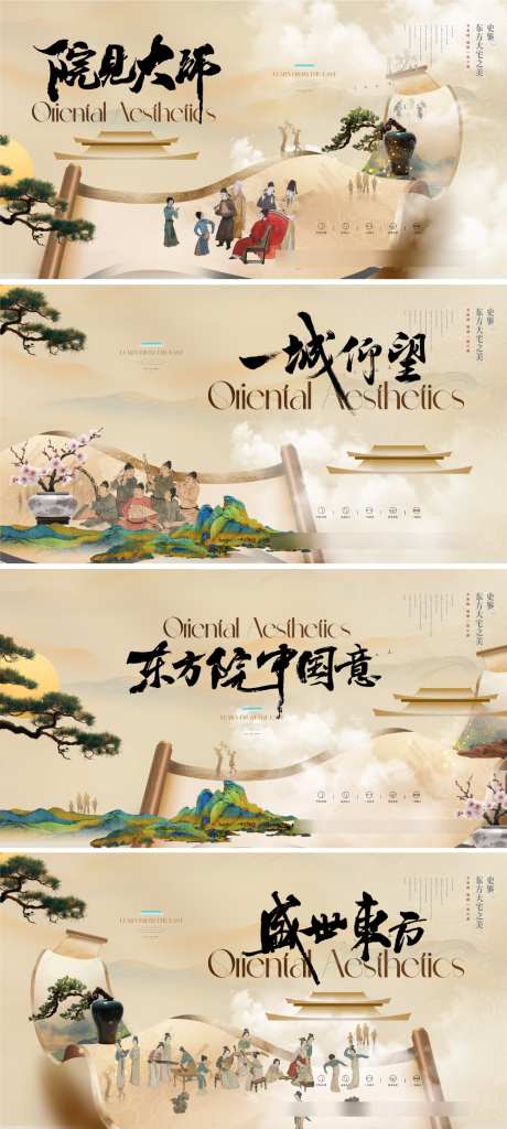 地产新中式国潮卷轴系列主形象_源文件下载_PSD格式_1134X2524像素-文字,诗词,示意-作品编号:2025080416515942-志ˈ̹设,网