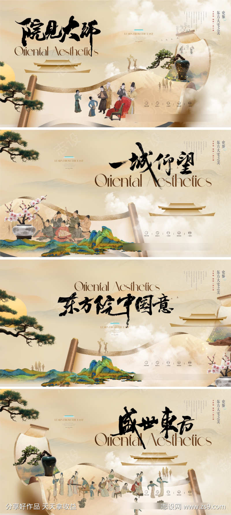 地产新中式国潮卷轴系列主形象