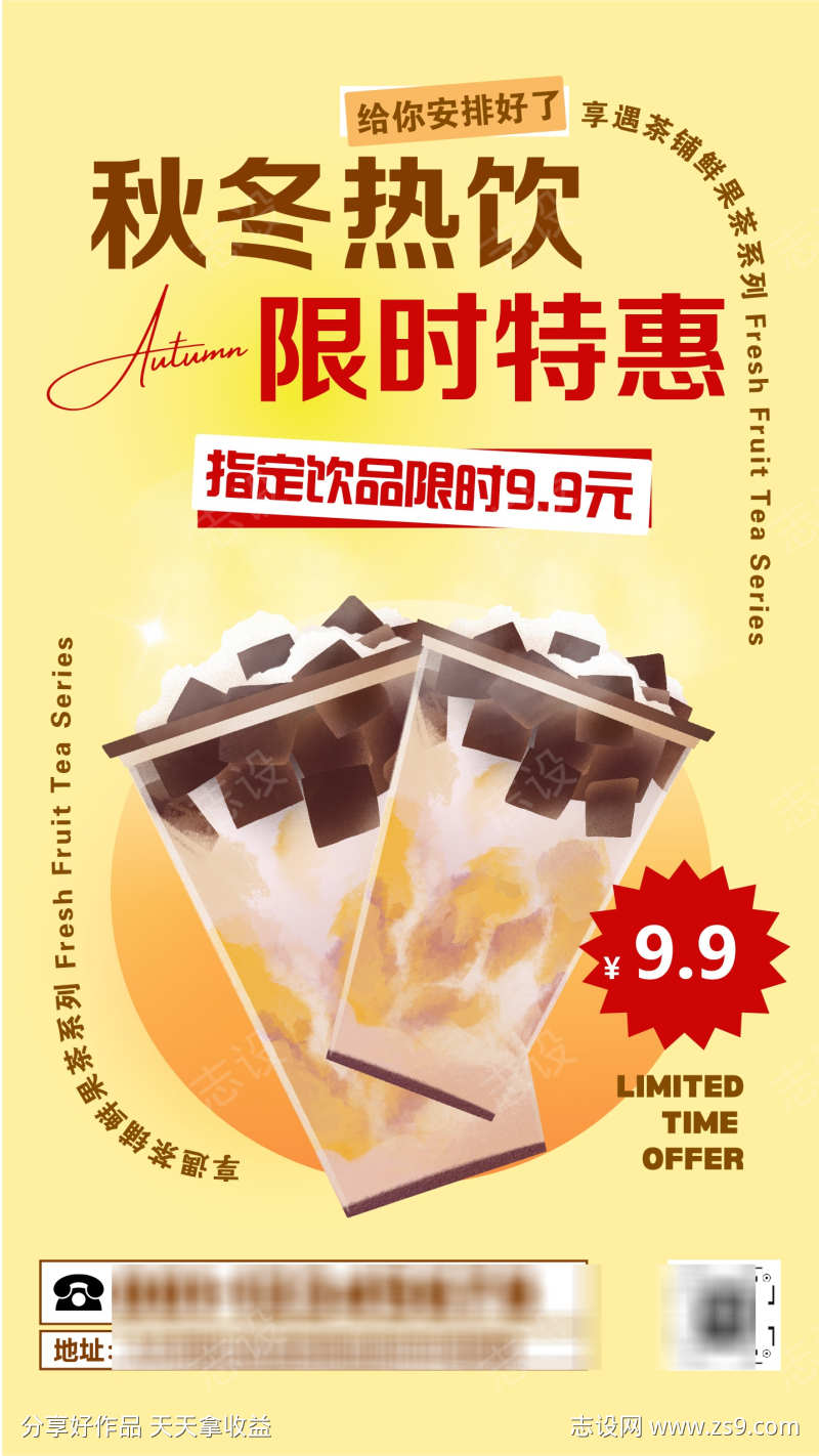 黄色餐饮简约时尚喜茶风果茶奶茶饮品