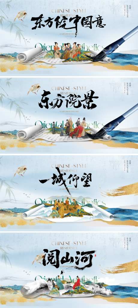 新中式国潮水墨卷轴工笔风主形象_源文件下载_PSD格式_1134X2524像素-厚重,诗意,文化-作品编号:2025080411395219-志设-zs9.com