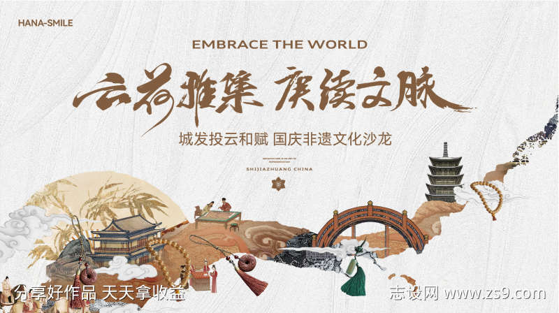 白色非遗活动主画面