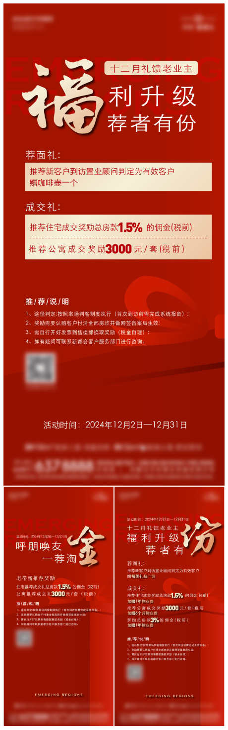 促销活动海报_源文件下载_AI格式_1375X4385像素-房源,加推,地产-作品编号:2025080414021815-志·设͵网