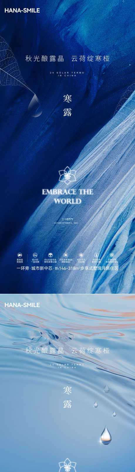 节气寒露海报_源文件下载_AI,PSD格式_1500X6498像素-传统,露珠,寒露-作品编号:2025080414118704-志设-zs9.com