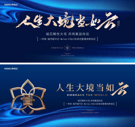 蓝色星空背景主画面_源文件下载_AI格式_1920X1817像素-毛笔字,ip,蓝色机理背景-作品编号:2025080414114197-志设