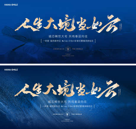 蓝色机理背景毛笔字主画面_源文件下载_AI,PSD格式_1920X1817像素-地产广告,毛笔字主画面,背景-作品编号:2025080414136886-志ʹ֣֤֚֫֗ׄ设.网