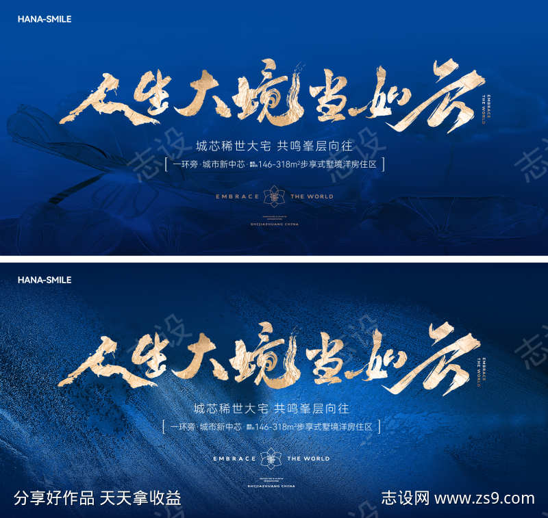 蓝色机理背景毛笔字主画面