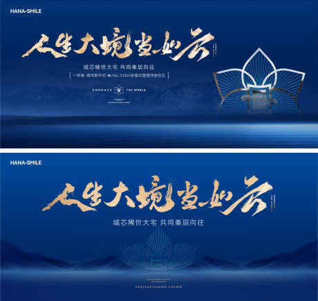 蓝色背景IP主画面_源文件下载_AI,PSD格式_1920X1817像素-开放,开盘,阶段-作品编号:2025080414242980-志设-zs9.com