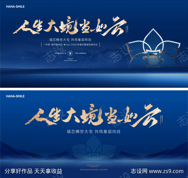 蓝色背景IP主画面