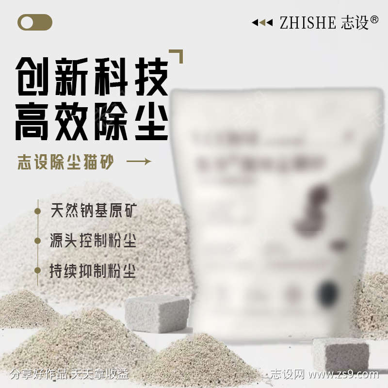 简约猫砂主图