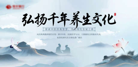 中医论坛主视觉_源文件下载_PSD格式_3500X1706像素-开幕式,水墨,邀请函-作品编号:2025080414503750-志设