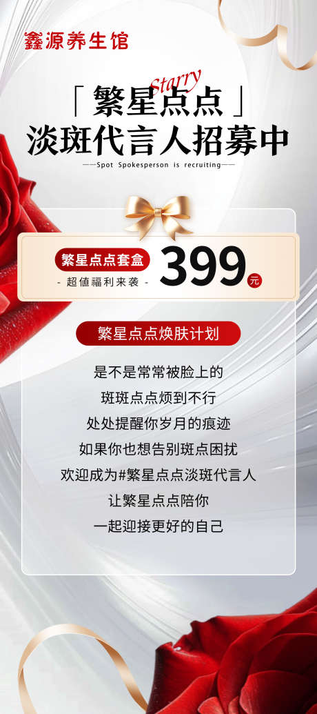 美妆展架易拉宝_源文件下载_PSD格式_2268X5102像素-产品,展架易拉宝,美容-作品编号:2025080416437513-志‘设˯网