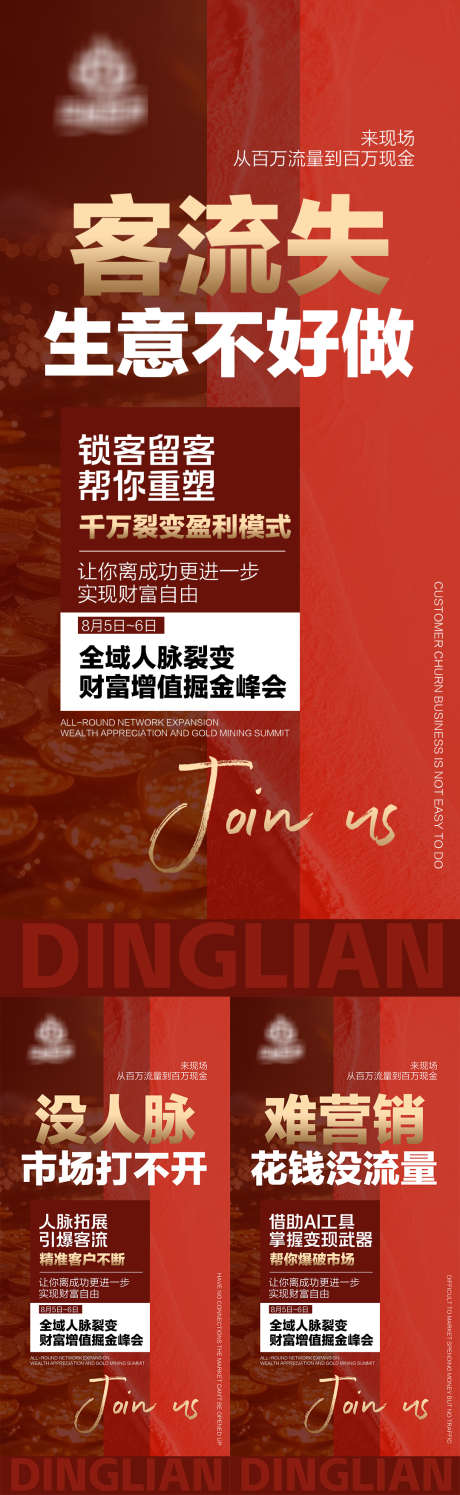 美业门店造势海报_源文件下载_PSD格式_1080X3510像素-财富,成交,高级-作品编号:2025080417186642-志ˈ̹设˙网