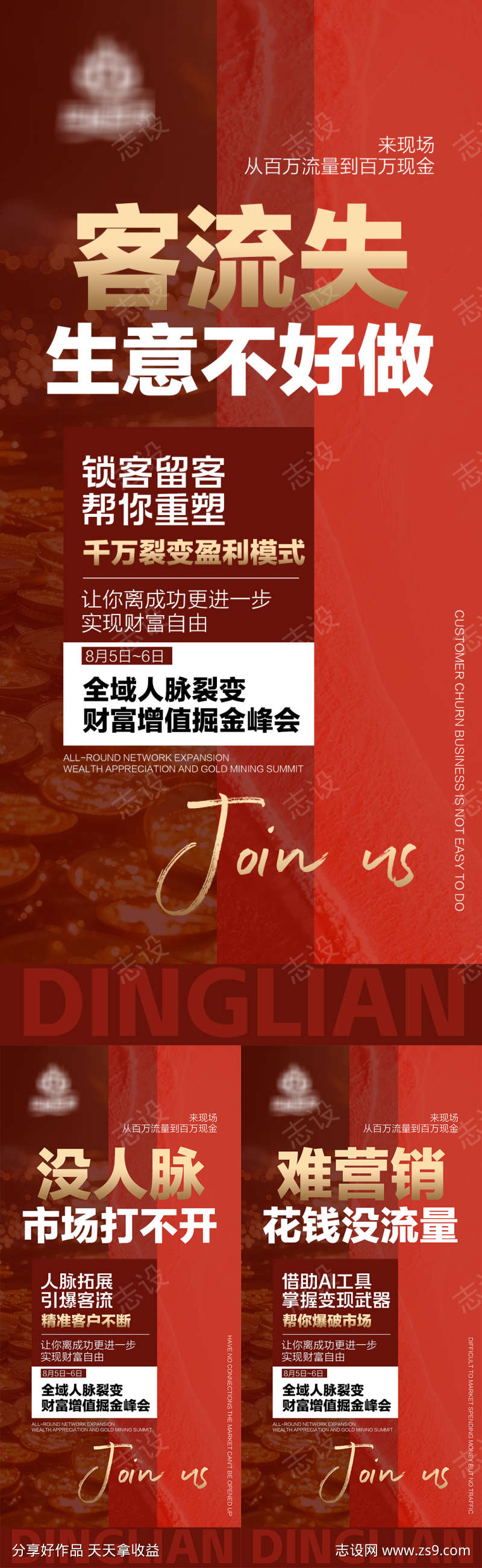 美业门店造势海报