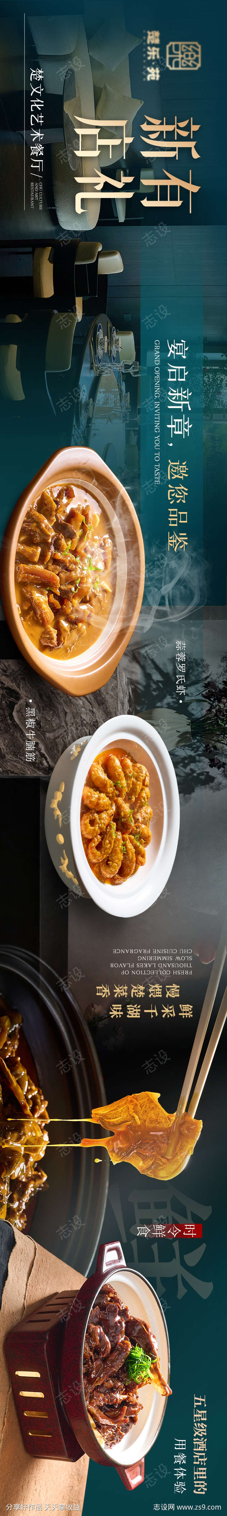 餐厅商户通五连图新店开业