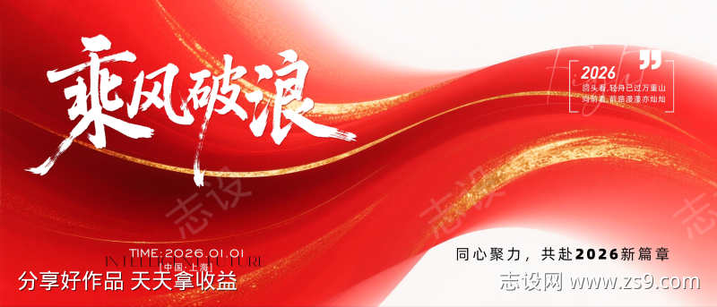 2026年主画面