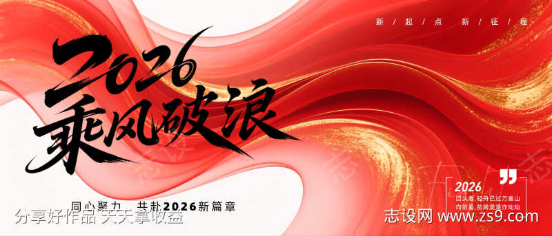 2026年主画面