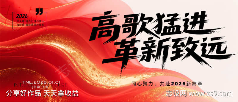 2026年主画面
