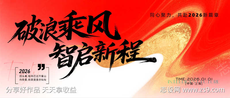 2026年主画面