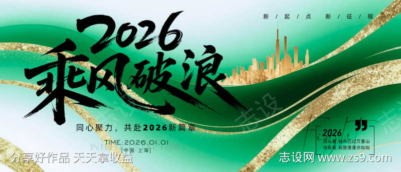 2026年主画面