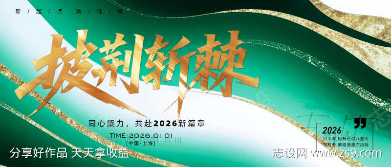 2026年主画面