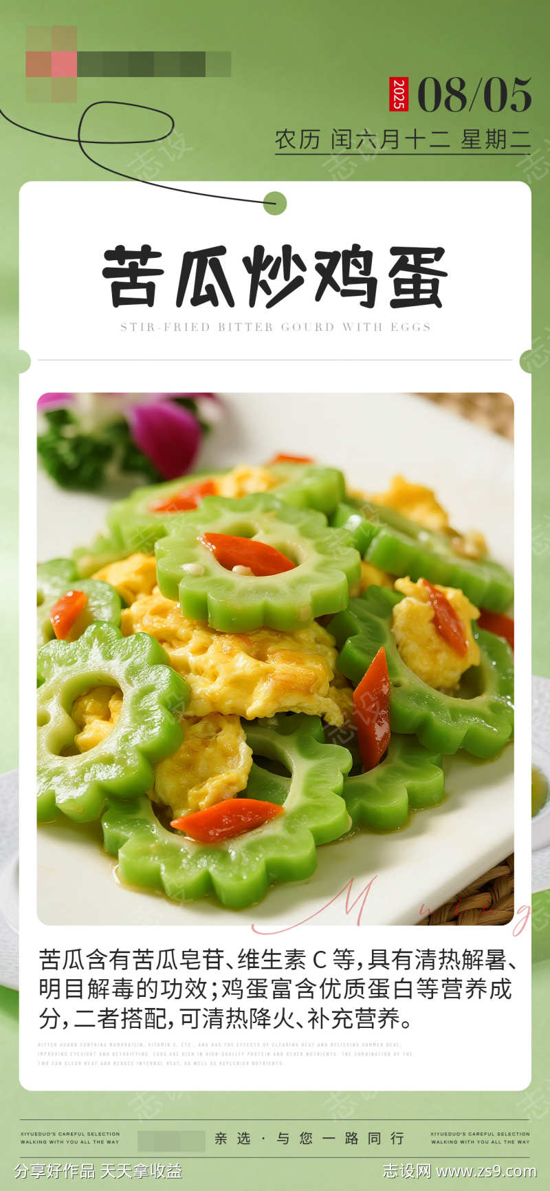 早签美食早安海报