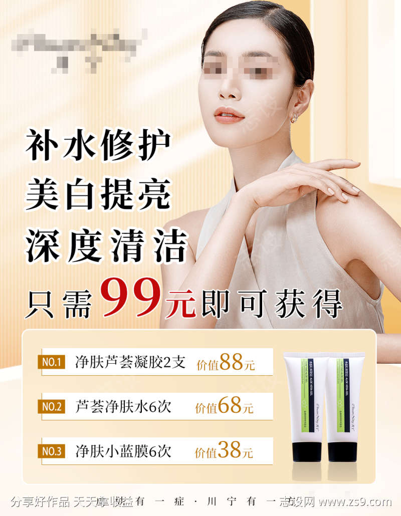 美业卡项海报