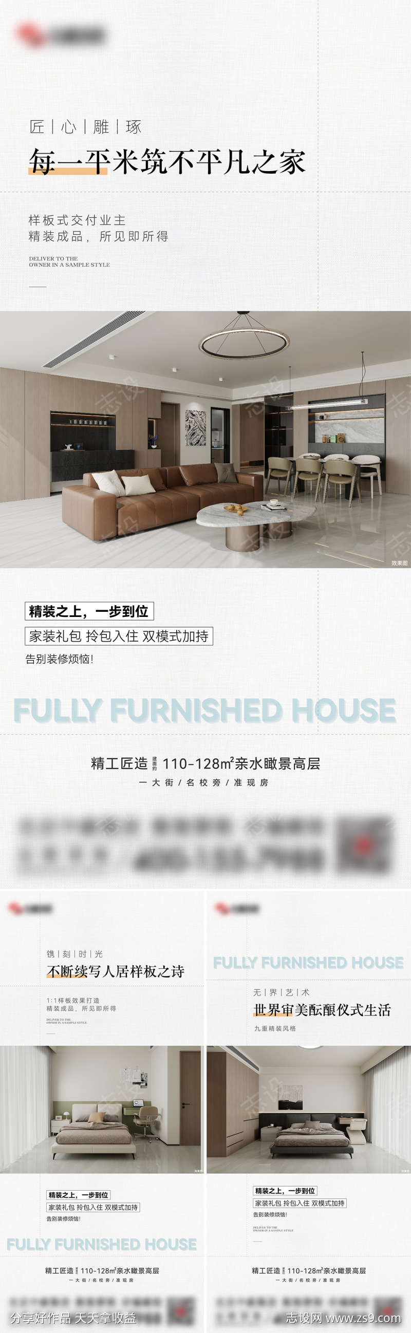 地产精装价值点