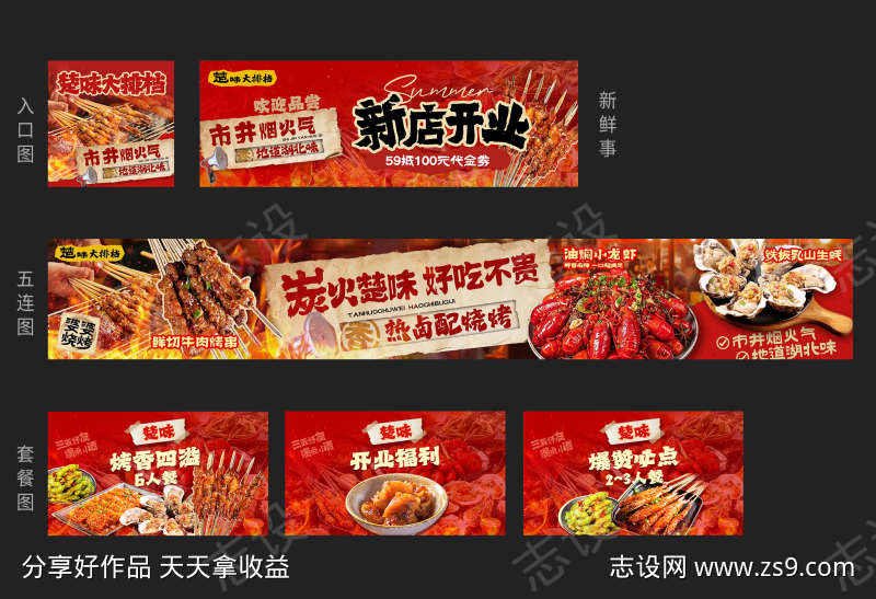 大众点评烧烤大排档五连图入口图