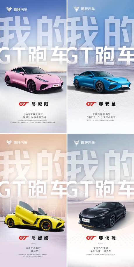 汽车创意海报