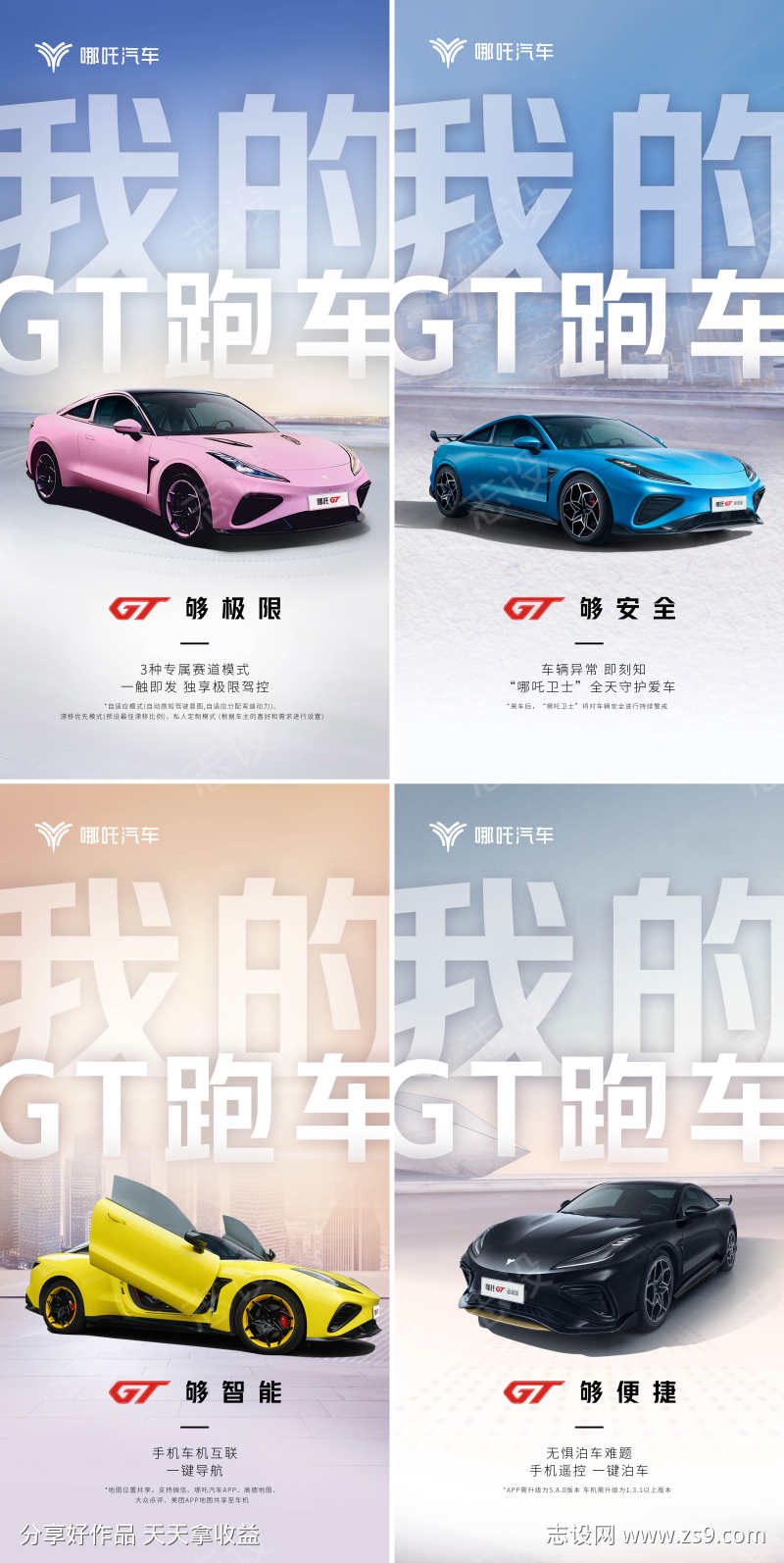 汽车创意海报