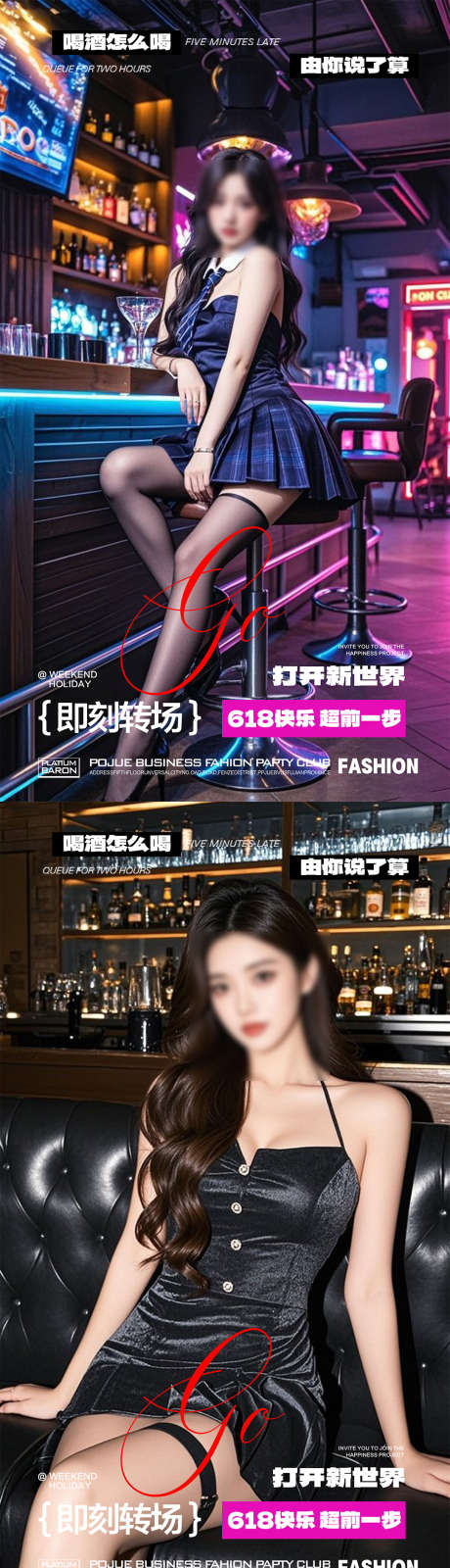 酒吧预定海报_源文件下载_PSD格式_1080X3840像素-女神,高端,预定海报-作品编号:2025080513445437-志设-zs9.com