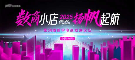 黑紫科技发布会主视觉_源文件下载_AI格式_3201X1427像素-紫色KV,智能,互联网-作品编号:2025080515272679-设计素材-www.shejisc.cn