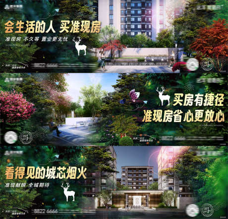 房地产绿色公园园林花园洋房微信海报_源文件下载_AI格式_2000X1928像素-微信,洋房,花园-作品编号:2025080412394532-志‛ۛ设‛ۛ网