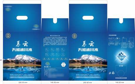 矿泉水展开图_源文件下载_CDR格式_2777X1722像素-箱子,展开图,礼盒-作品编号:2025080514186021-志设-zs9.com