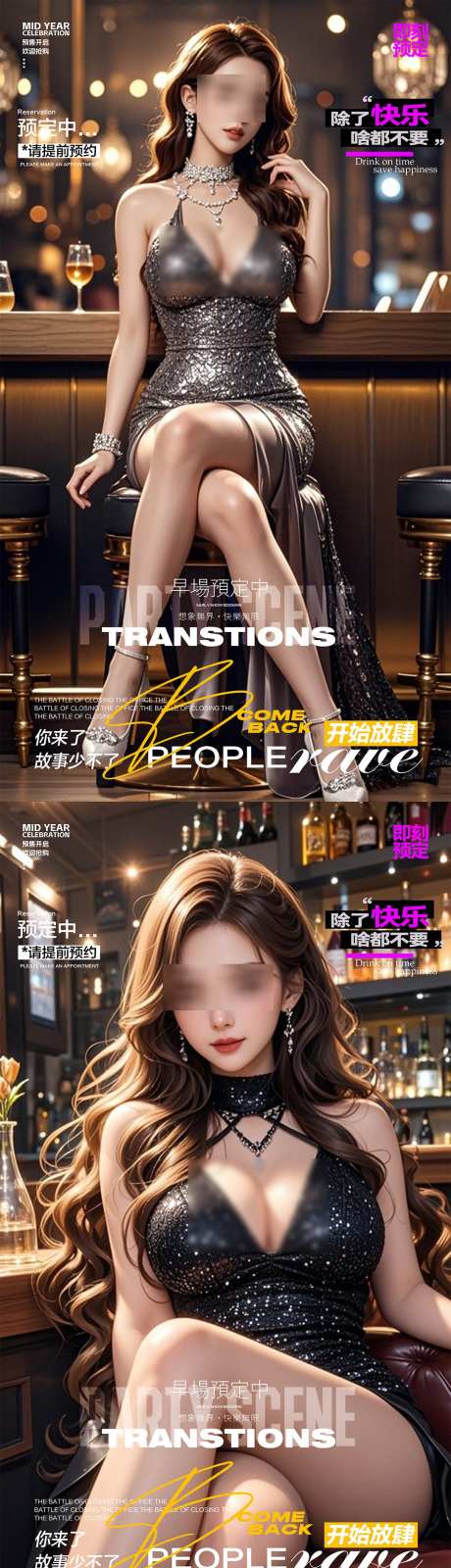 酒吧预定海报_源文件下载_PSD格式_1080X3840像素-吧台,高端,预定海报-作品编号:2025080514386332-志˱设,网